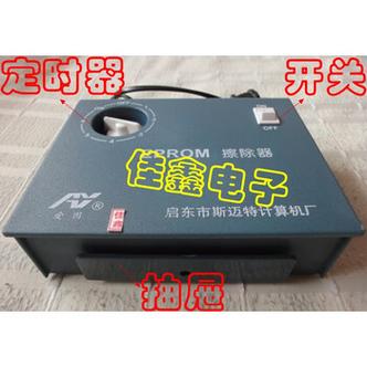 eprom擦除器
