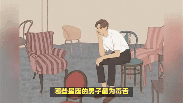 毒舌的男生喜欢什么样的