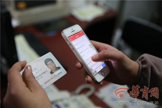 身份证的物流信息怎么查