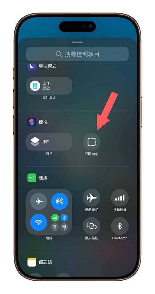 控制中心在哪里打开