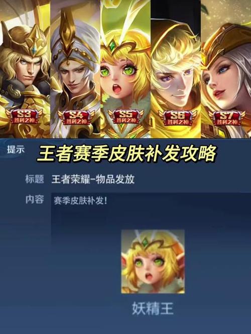 赛季皮肤补发入口