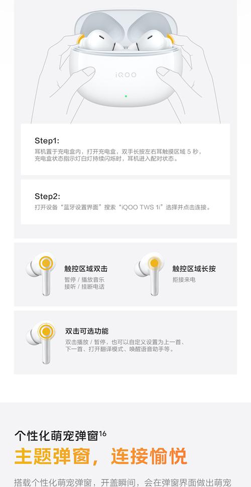 iQOO耳机怎么恢复出厂设置