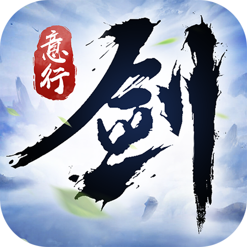 剑意下载