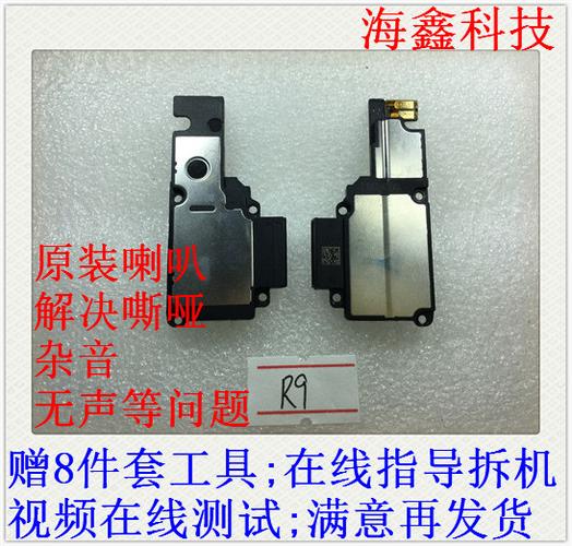 oppo手机换个扬声器多少钱