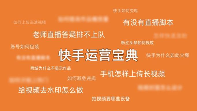 快手使用教程大全