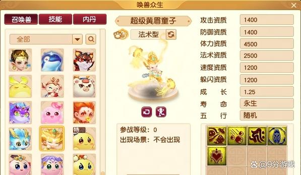 梦幻是怎么诞生的缩略图