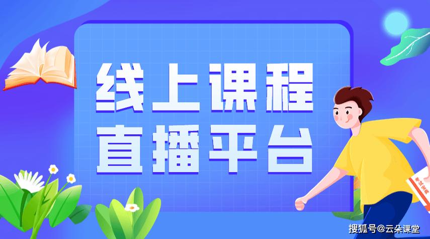 网上录课挣钱