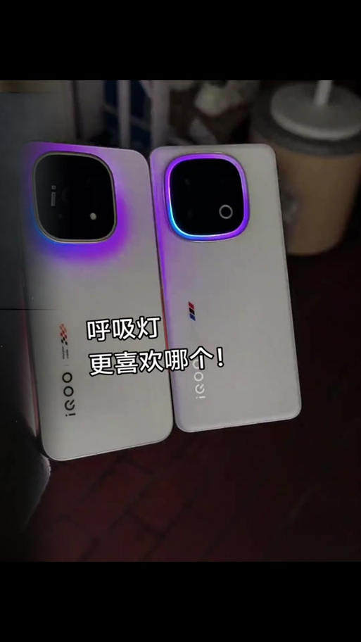 iqoo15有没有氛围灯