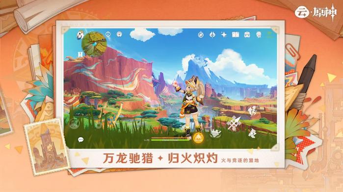 秒玩原神的软件有哪些缩略图