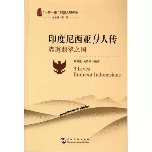 四大名著中的九大人物是谁缩略图