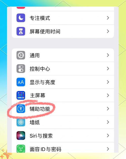 苹果手机怎么锁定屏幕旋转功能