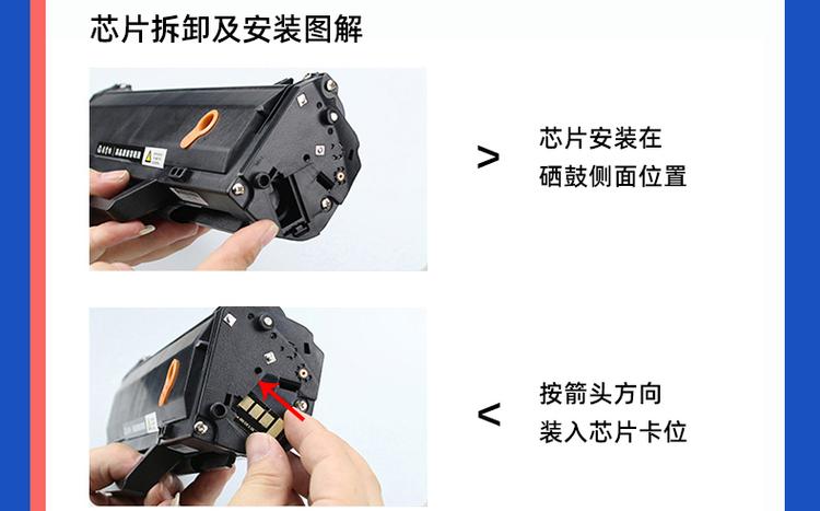 hp108w硒鼓芯片清零缩略图