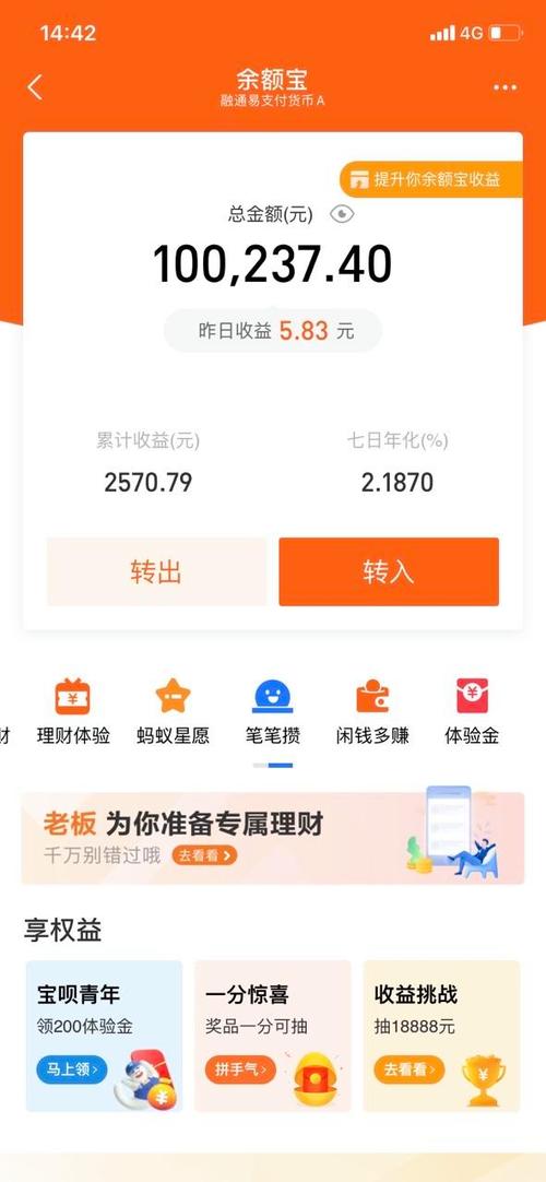 支付宝截图余额截图缩略图