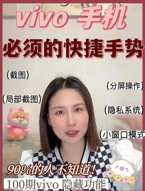 vivo手机快捷手势怎么设置