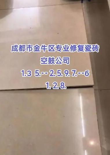 墙壁瓷砖空鼓怎么修复缩略图