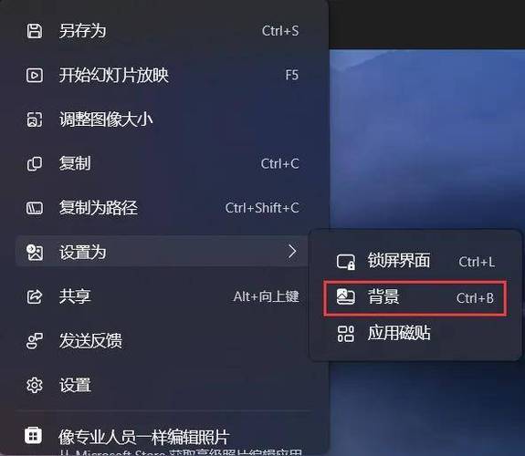 怎么在pc端改照片背景