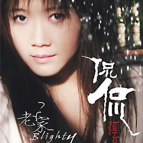 歌曲 滴答