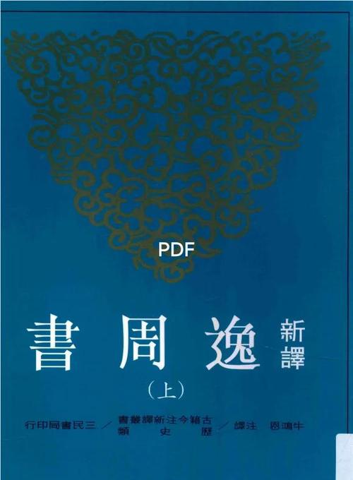 国际金融学说史pdf