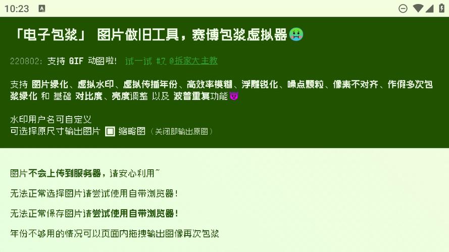 海螺试验场电子包浆生成器
