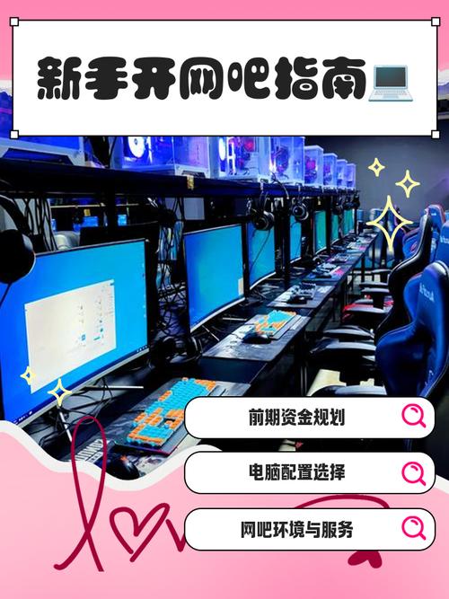 手机网吧模拟器攻略
