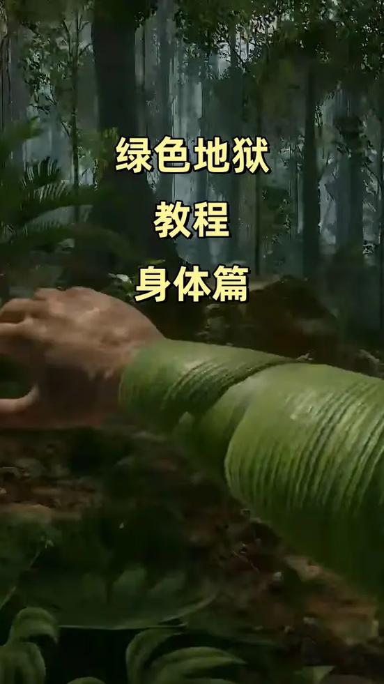 steam绿色地狱多少钱截图