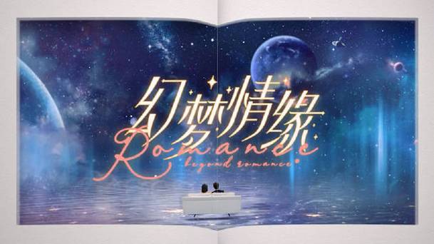 二次元恋爱养成游戏