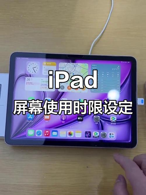 平板可以设置使用时长吗