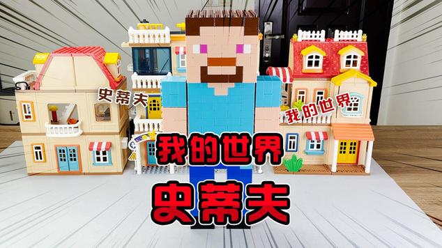 我的世界盲盒多少钱