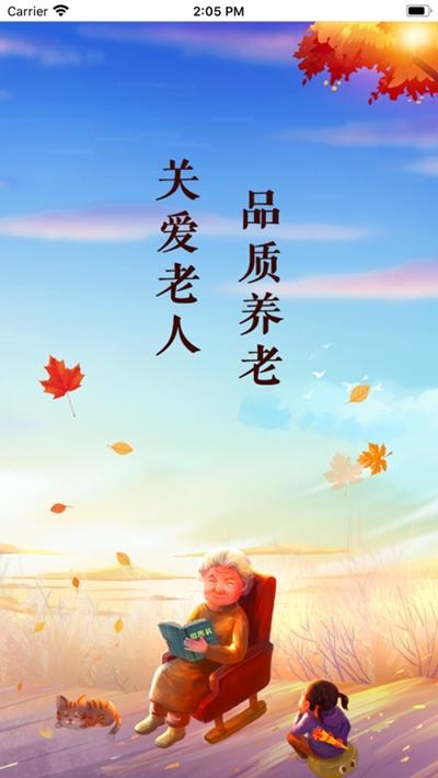 青岛金海牛养老服务中心招聘
