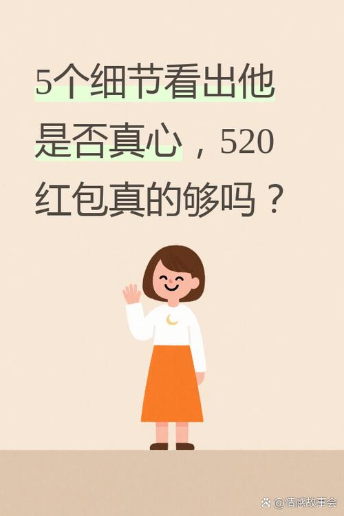 关于红包的段子缩略图