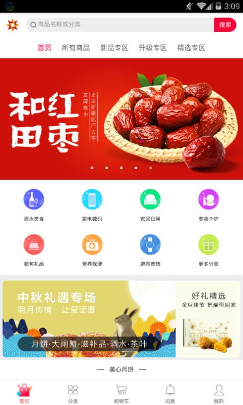 中天新闻APP安卓下载