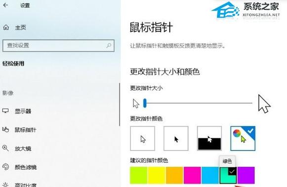 修改鼠标颜色游戏截图