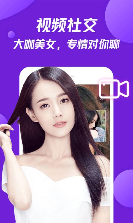 聊美app安卓下载安装到手机