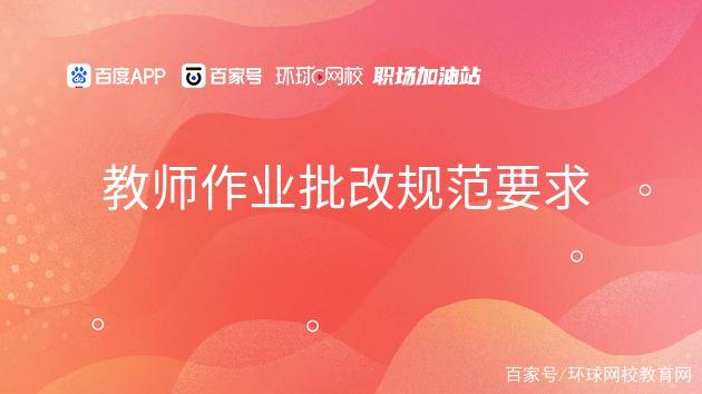 怎么用百度批改作业