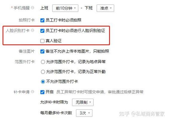 单位人脸识别有什么办法打卡