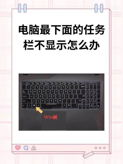 电脑最底下一栏不见了怎么办?
