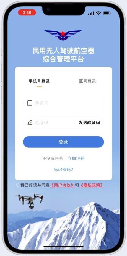 无人机实名认证怎么解除绑定