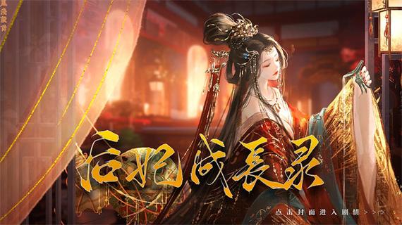 后妃成长录下载