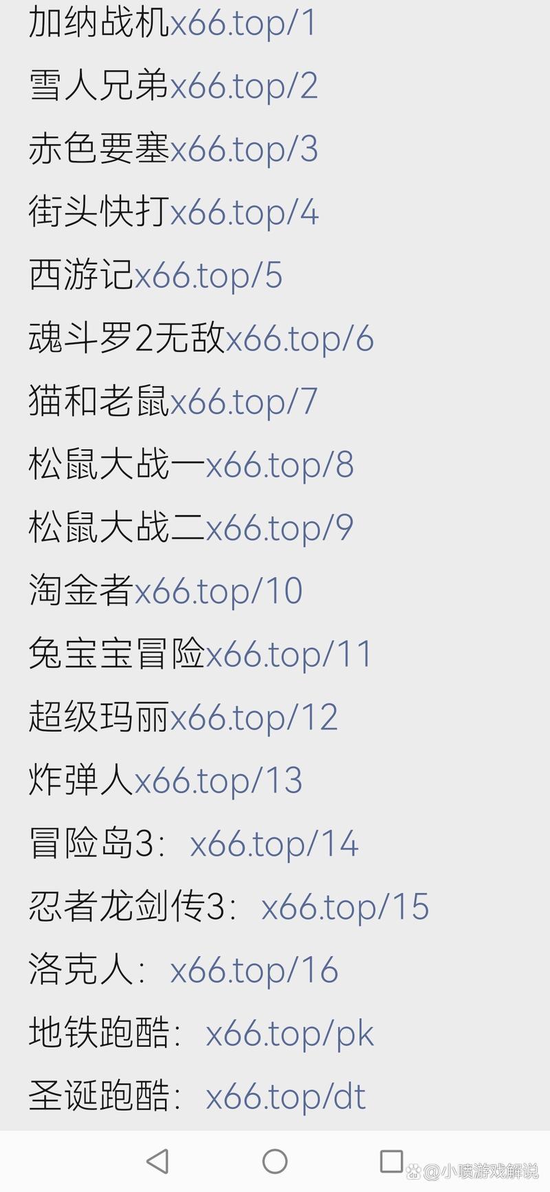 地铁跑酷灰色版本