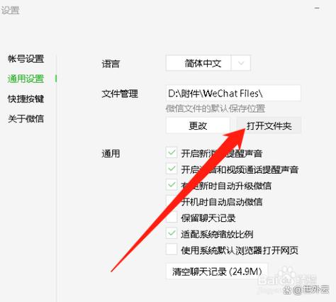 通讯录在哪个文件夹里