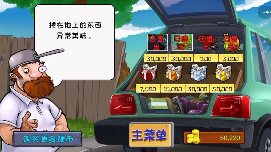 植物大战僵尸2正义小程序下载