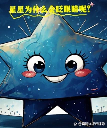 一颗星星还是一个星星