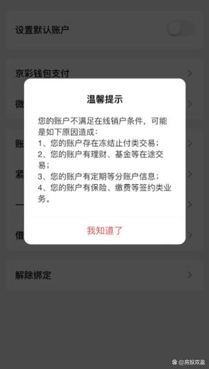手机号注销了,微信银行卡没解绑