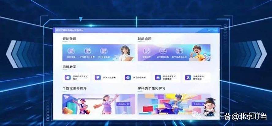 校园综合服务管理平台游戏截图