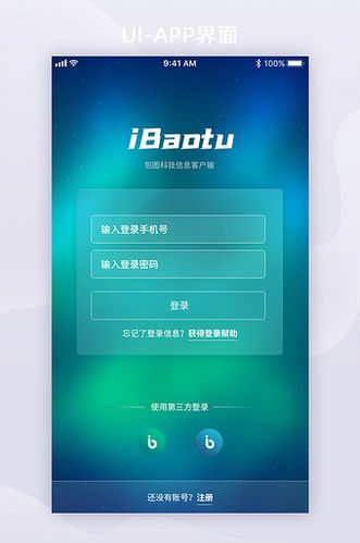 极光一键登录图标