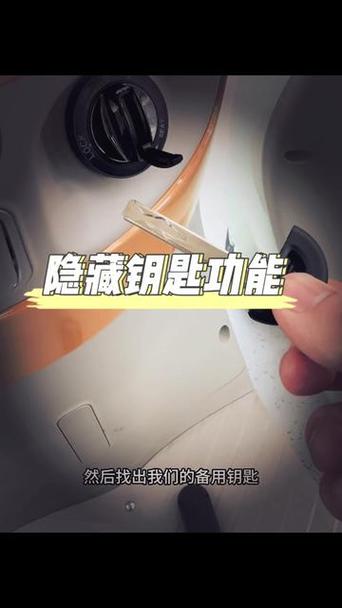 台铃电动车钥匙孔图解