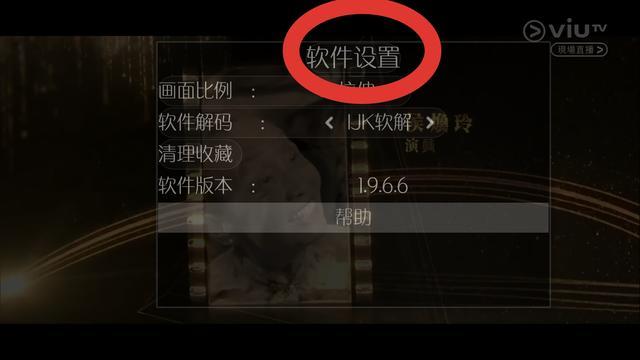 星火直播怎么有5种解码方式
