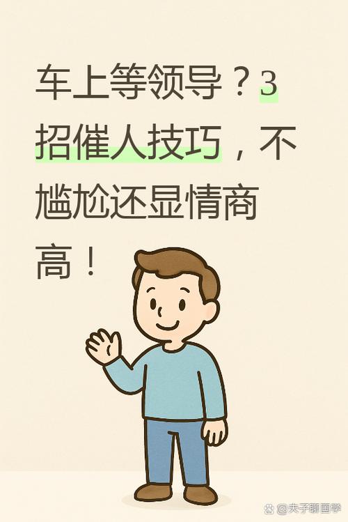 领导找事最怕三个办法