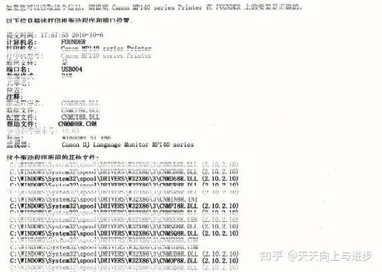 热敏打印机字体不清晰