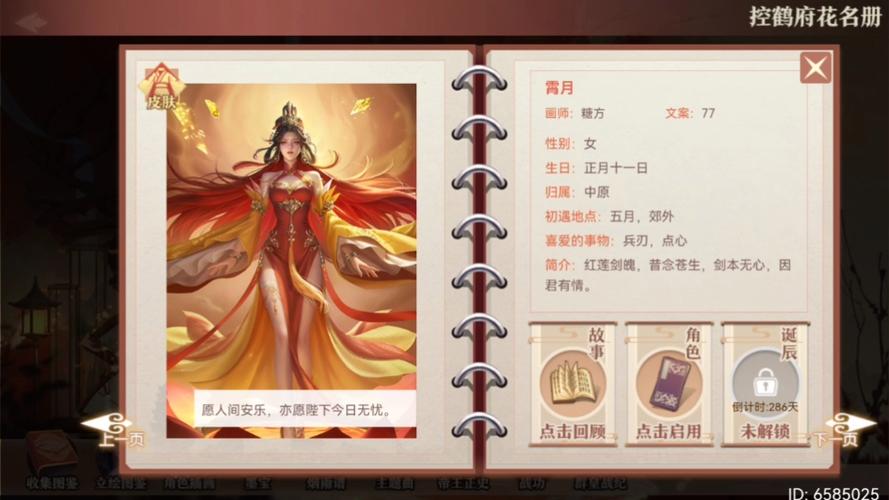 皇帝的成长计划2攻略缩略图